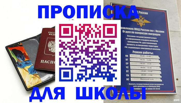 регистрация для дет. сада в Королёве